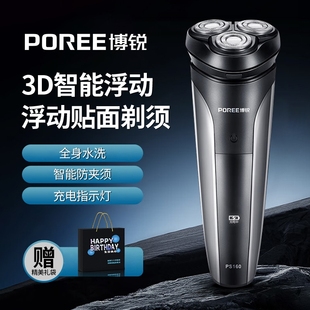 飞科剃须刀男士电动刮胡刀2025年全身水洗胡须刀送男朋友礼物充电