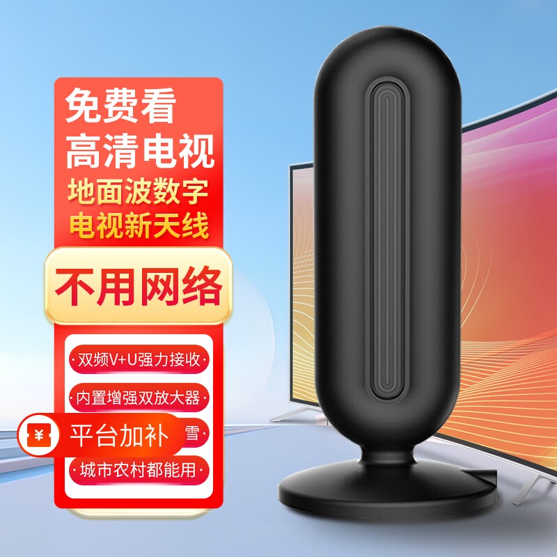 电视天线新款dtmb地面波数字农村家用室内外通用看高清信号接收神器机顶盒卫视无网络收台接受器室外自动老式