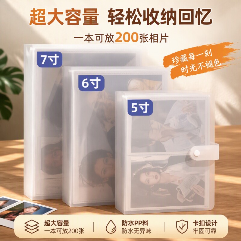相册本大容量收纳|超3000次加购