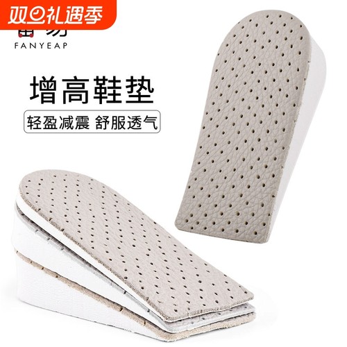鞋垫/增高D1vn800-鞋垫内增高半垫舒适半码垫透气男女生鞋垫