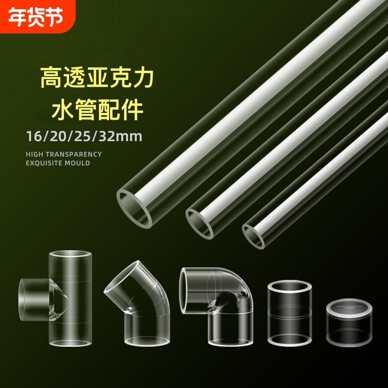 弯头鱼缸亚克力管件透明水管过滤三通接头PVC管子配件底滤上滤,宠物/宠物食品及用品,其它水族用具设备,淘宝优惠券,粉丝福利购,淘宝优惠卷