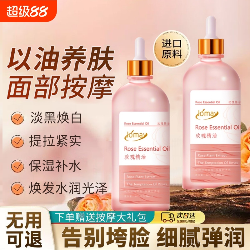 玫瑰精油面部刮痧按摩提拉紧致