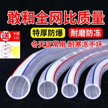 PVC水管软管浇水浇菜自来水塑料管4分6分1寸高压蛇皮管洗车专用黎
