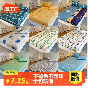 床笠单件床罩床套夏席梦思床垫水洗棉防尘保护床单全包学生宿舍