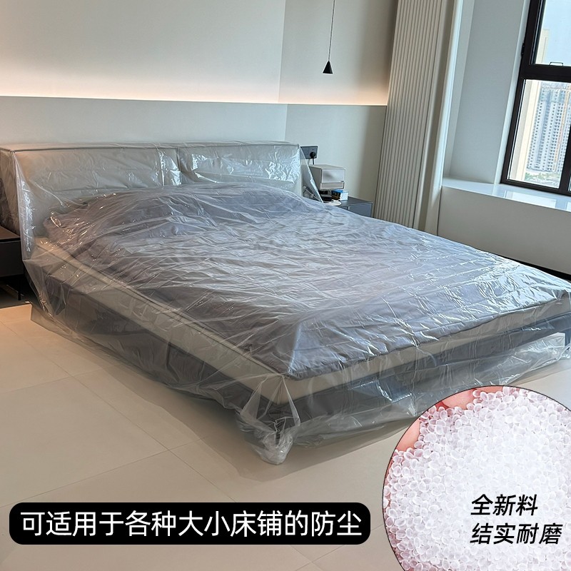 加厚床罩沙发防尘罩全包式膜家具装修防灰尘保护套塑料薄膜防猫抓