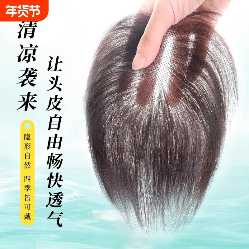刘海假发女片头顶增发量真发遮白发蓬松高颅顶自然前额无痕补发片
