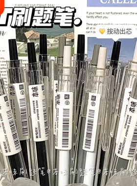 晨光本味按动笔ins简约高颜值笔0.5mm黑色st水笔学生专用中性笔速干顺滑ST小学生中学生刷题考试签字笔黑笔