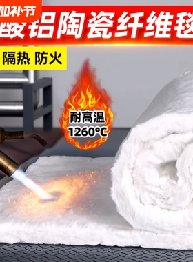 耐高温防火棉硅酸铝保温棉防火隔热棉保温耐火针刺毯阻燃铝箔