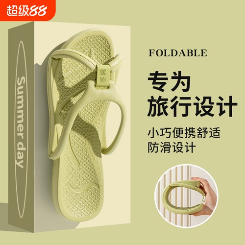 可折叠浴室拖鞋便携式沙滩旅行防滑旅游酒店一次性可洗澡男女超轻