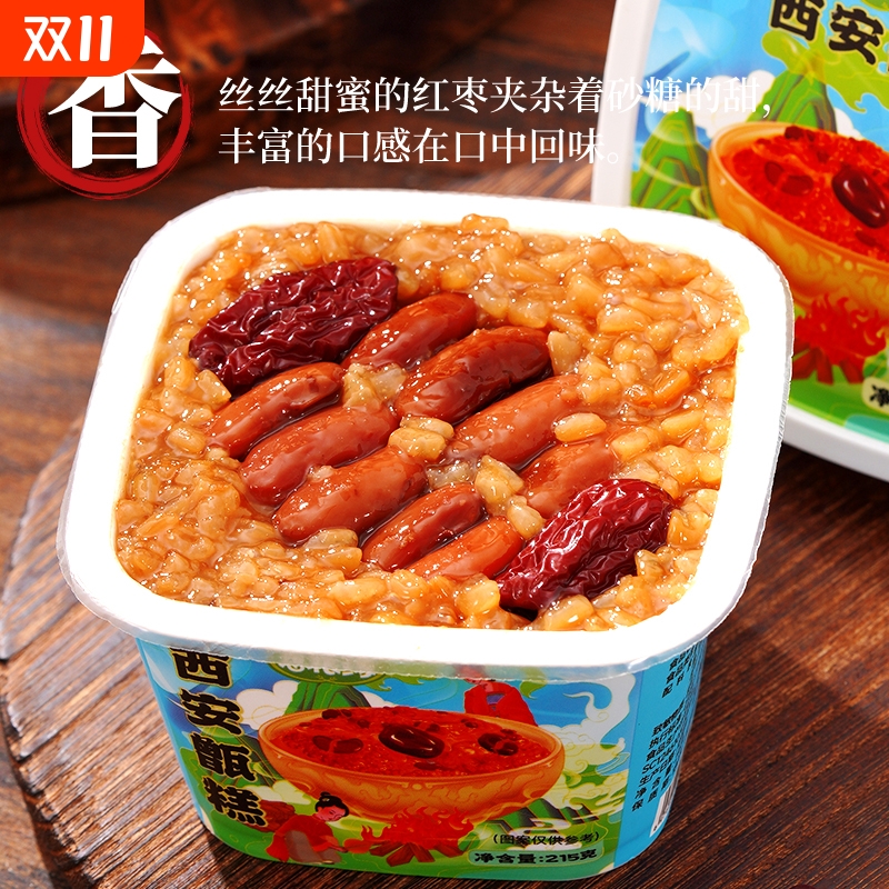 甑糕西安特产红枣芸豆镜糕陕西特色美食小吃即食八宝饭盒装