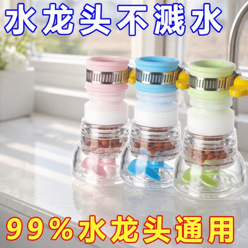 厨房水龙头过滤器自来水家用防溅头嘴延伸净水花洒节通用水管软管