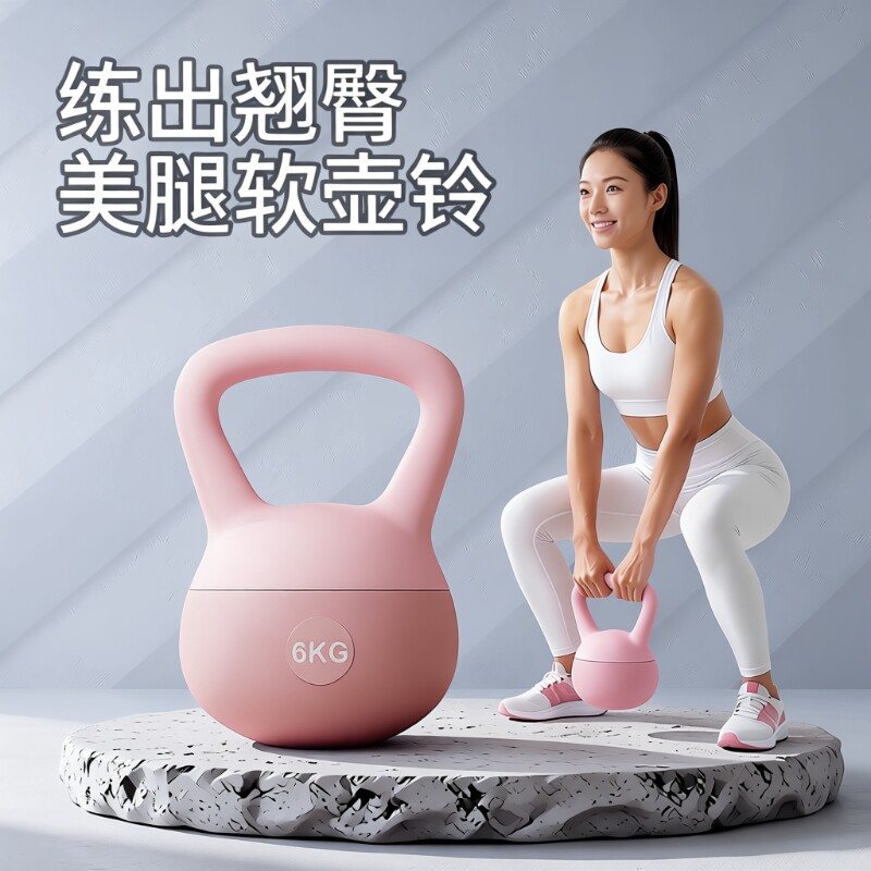 软壶铃女士健身家用6公斤翘臀器男士运动塑形8kg专业提壶器材哑铃
