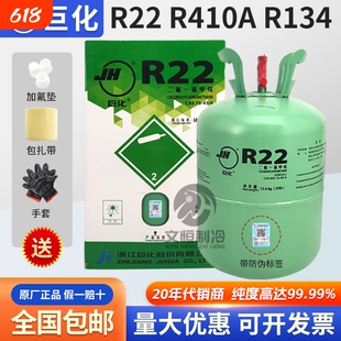 巨化R22制冷剂家用冷媒空调加氟工具表汽车空调加雪种r410a氟利昂