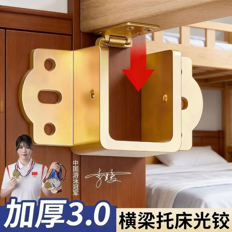 加厚床关铰U形床挡实木床横梁托架挂勾配件插扣床板固定加固承重