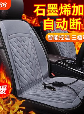 加热坐垫汽车车载冬季座椅保暖电热12v座垫usb加绒小车用冬天后排