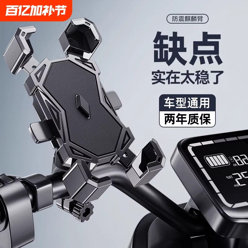 骑行手机支架自行车电动车摩托车雨伞小头盔防水遮阳导航稳固支架