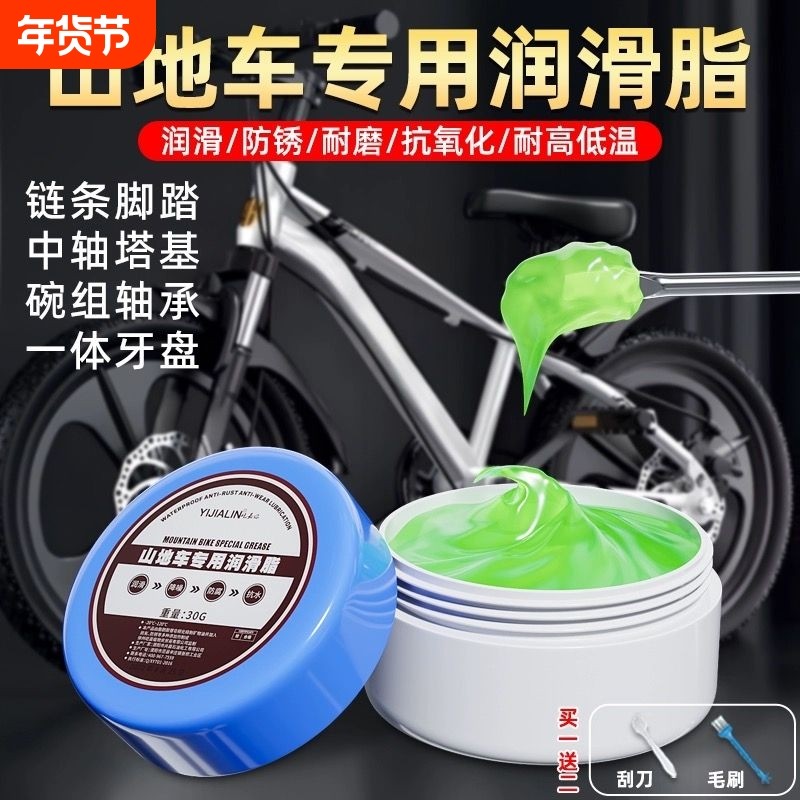 山地车苹果酱专用润滑脂油自行车中轴花鼓轴承链条养护黄油润滑剂
