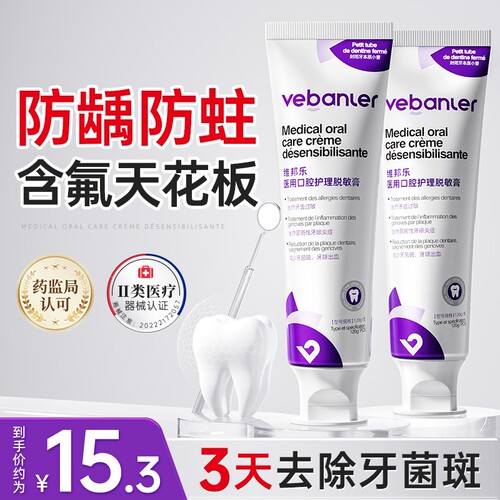 专业防蛀牙膏抗敏|562人收藏