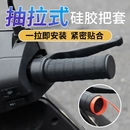 新款 摩托车车把套 电动车把套硅胶通用自行车防水防滑减震柔软改装