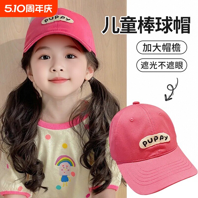 夏季防晒儿童棒球帽鸭舌帽宝宝男女童帽子大帽檐粉色红色紫色黑色