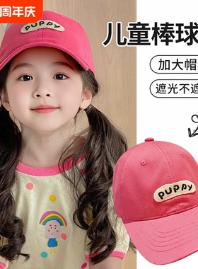 夏季防晒儿童棒球帽鸭舌帽宝宝男女童帽子大帽檐粉色红色紫色黑色