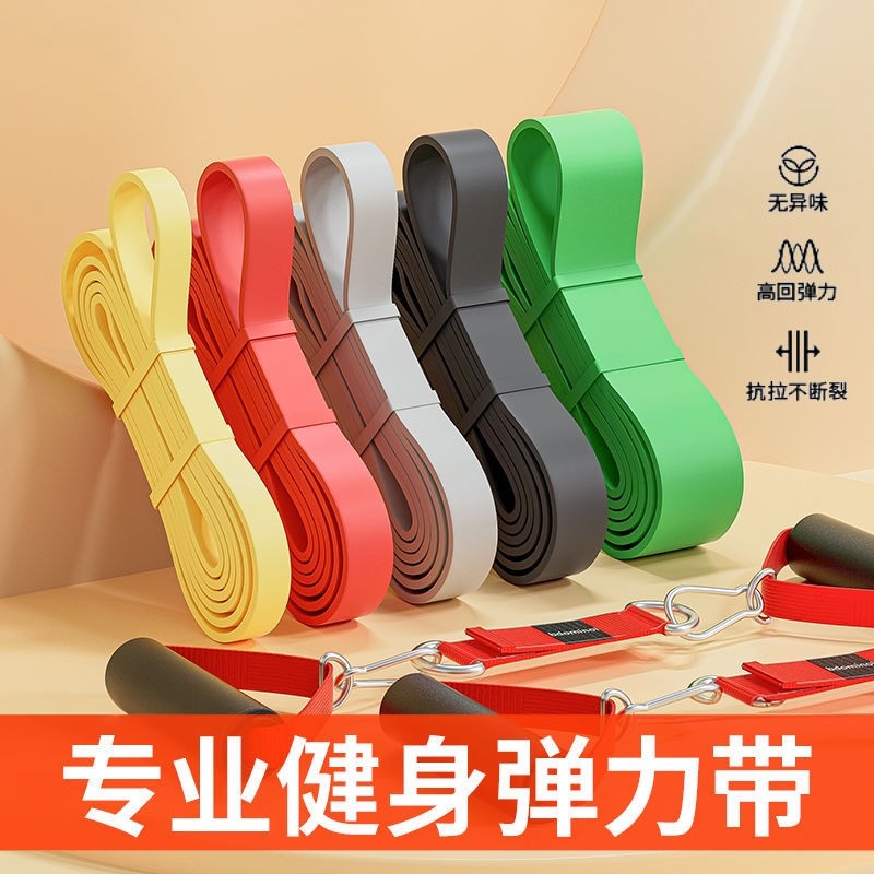 弹力带健身男阻力带拉力带力量训练助力带引体向上辅助带女弹力绳,运动/瑜伽/健身/球迷用品,瑜伽拉力带,淘宝优惠券,粉丝福利购,淘宝优惠卷