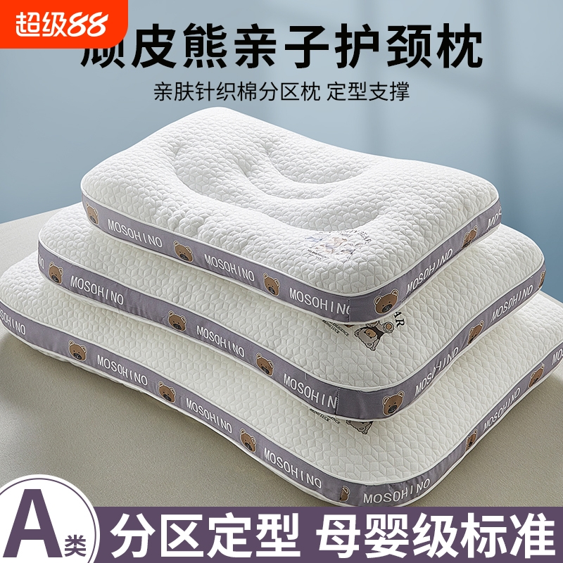 护颈椎助睡眠学生枕芯