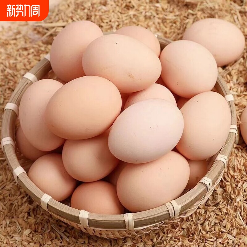 【现捡现发】30/50枚土鸡蛋农家散养正宗新鲜土鸡蛋健康鸡蛋营养