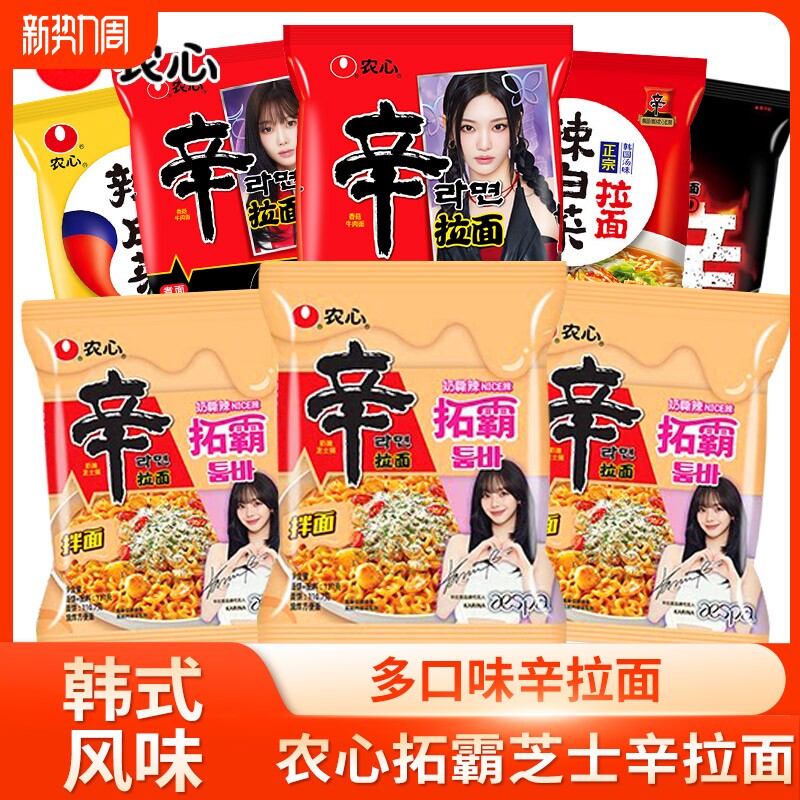 农心辛拉面韩式辣白菜泡面拓霸奶味辣味拉面速食方便面泡面拌面
