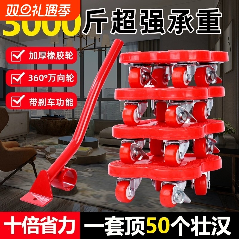 德国搬家神器移动滑轮搬重物万向轮移动家具移位搬运省力万向轮