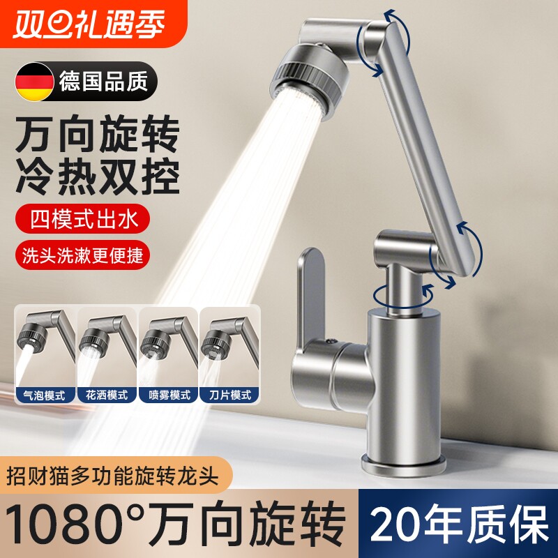 全铜洗脸面盆水龙头洗手盆厨房洗菜池卫生间单冷热万向机械臂防溅