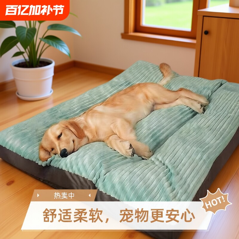 狗垫子四季通用狗狗睡觉的窝可拆洗大型犬狗床睡垫狗窝大狗超大