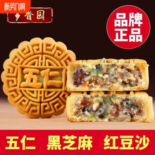 大月饼中秋礼盒糕点豆沙试吃红豆 五仁月饼黑芝麻味老式 特价 广式