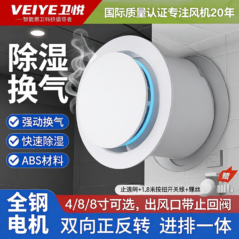 卫悦卫生间排气扇排风扇强力静音厨房抽风机圆形遥控换气室内新风