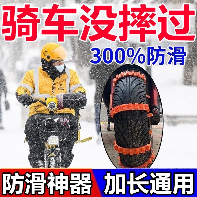 汽车防滑链冬季胎电动车轿车suv雪地轮胎链扎带摩托车履带式全包