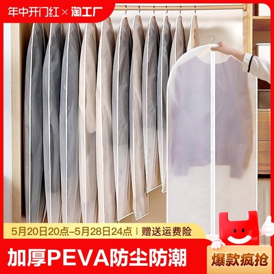 【全网低价】衣服防尘罩