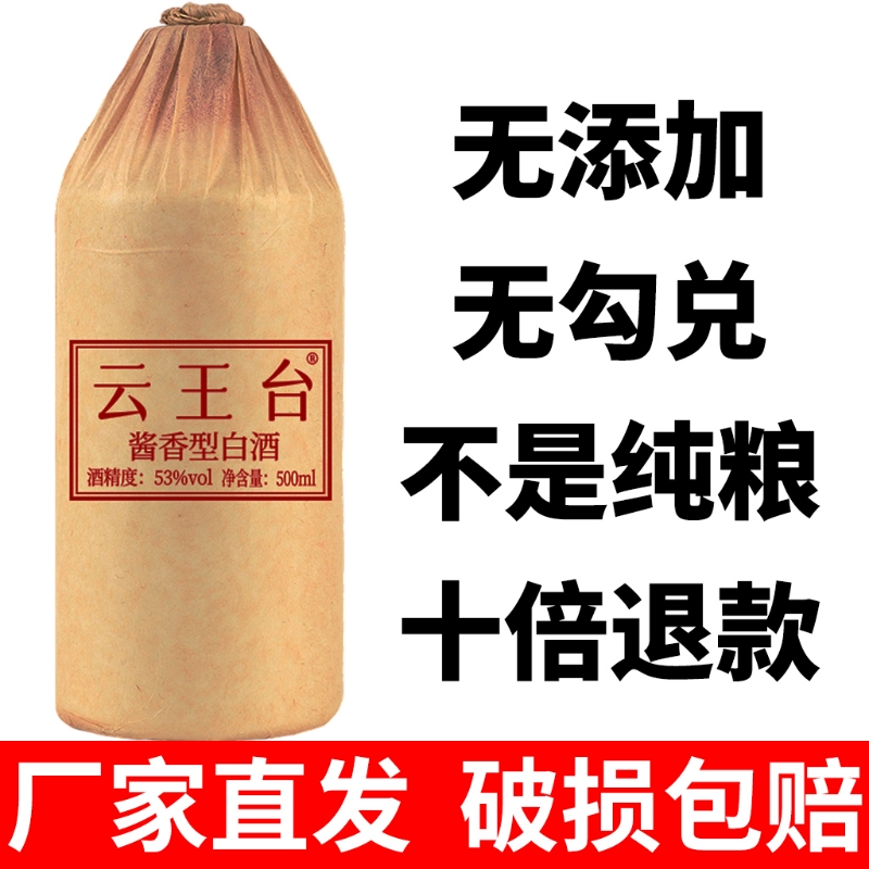 贵州酱香型白酒53度纯粮食大曲坤沙窖藏柔和老酒光瓶整箱6瓶酿造