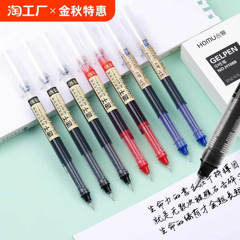5mm考试专用黑色中性笔碳素笔黑笔红笔蓝笔签字笔水笔水性笔ins手感