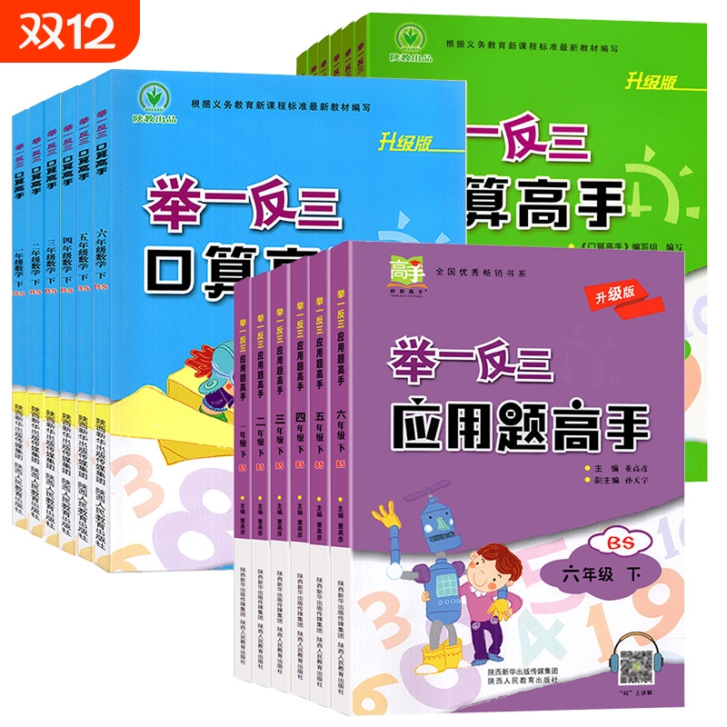 应用题高手专项训练|千人回购