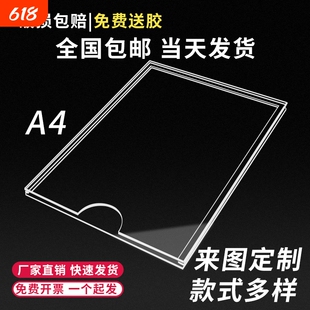 亚克力卡槽a45寸插槽透明盒子有机玻璃a3寸插卡照片展示板定6寸制