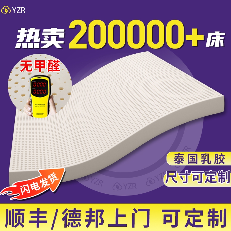乳胶床垫家用软垫天然橡胶学生宿会单人1米8榻榻米可拆洗好物舒适