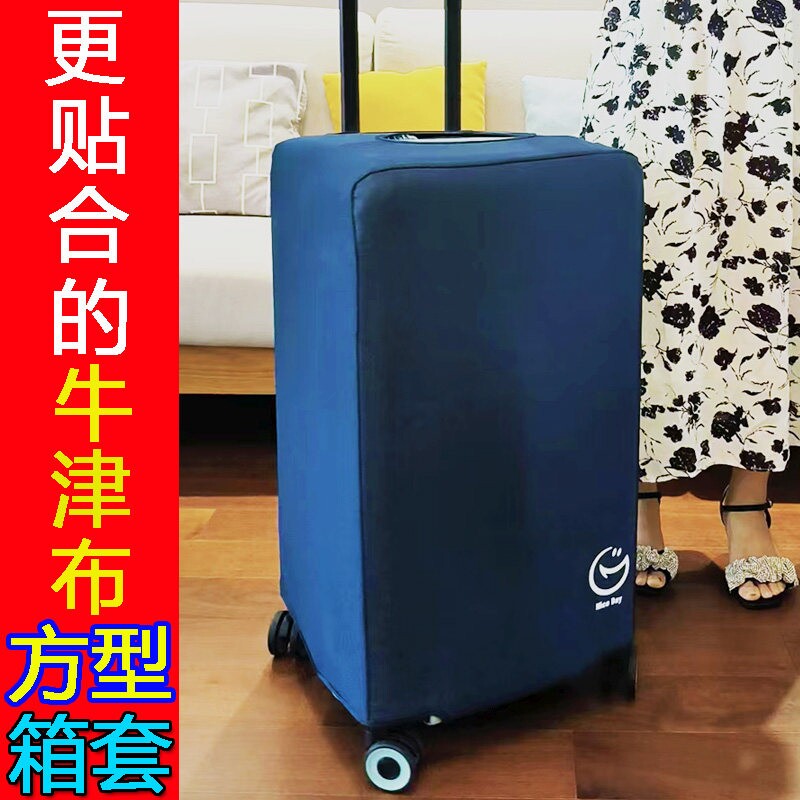 三七分行李箱保护套方胖子大容量拉杆旅行箱子套20/24/2628寸耐磨图片