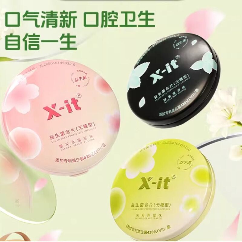 IMINT益生菌小飞碟无糖xit口香糖含片口腔新口气薄荷糖盒装木
