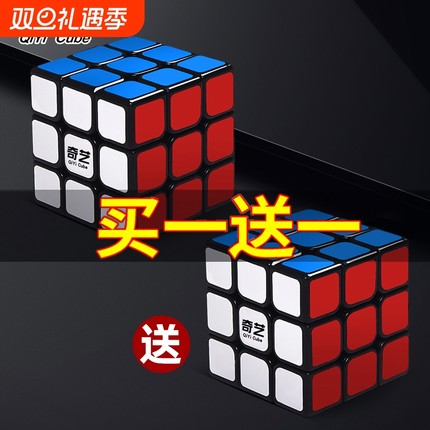 奇艺解压魔方买一送一2345二三四五阶魔方玩具儿童磁力二阶丝滑
