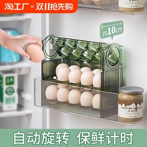 冰箱用侧门鸡蛋收纳盒食品级保鲜盒专用整理收纳翻转鸡蛋盒鸡蛋托