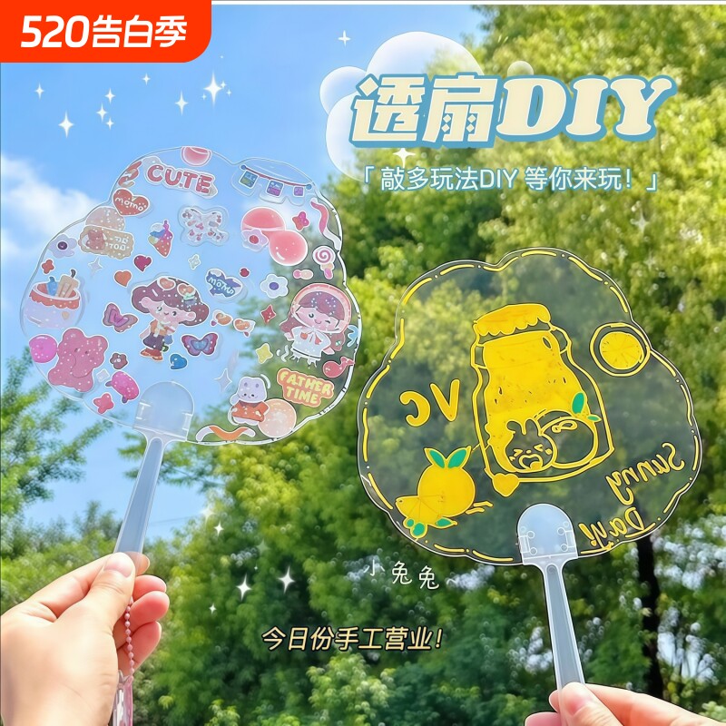 新款卡通DIY咕卡扇可爱手工diy空白涂鸦扇子儿童咕卡咕盘可爱宫