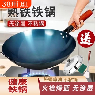 铁锅无涂层老式家用煤气灶用的熟铁锅已开锅不粘传统电磁炉圆底