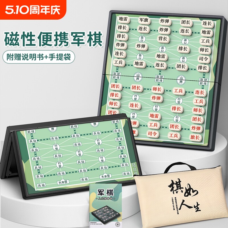 军棋陆战棋磁吸带棋盘军旗智能小学生大号高级象棋二合一儿童棋子