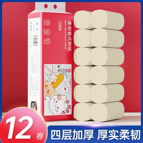 12卷无芯小卷筒纸卫生纸巾面巾纸餐巾纸厕纸整箱批家用宿舍实惠装