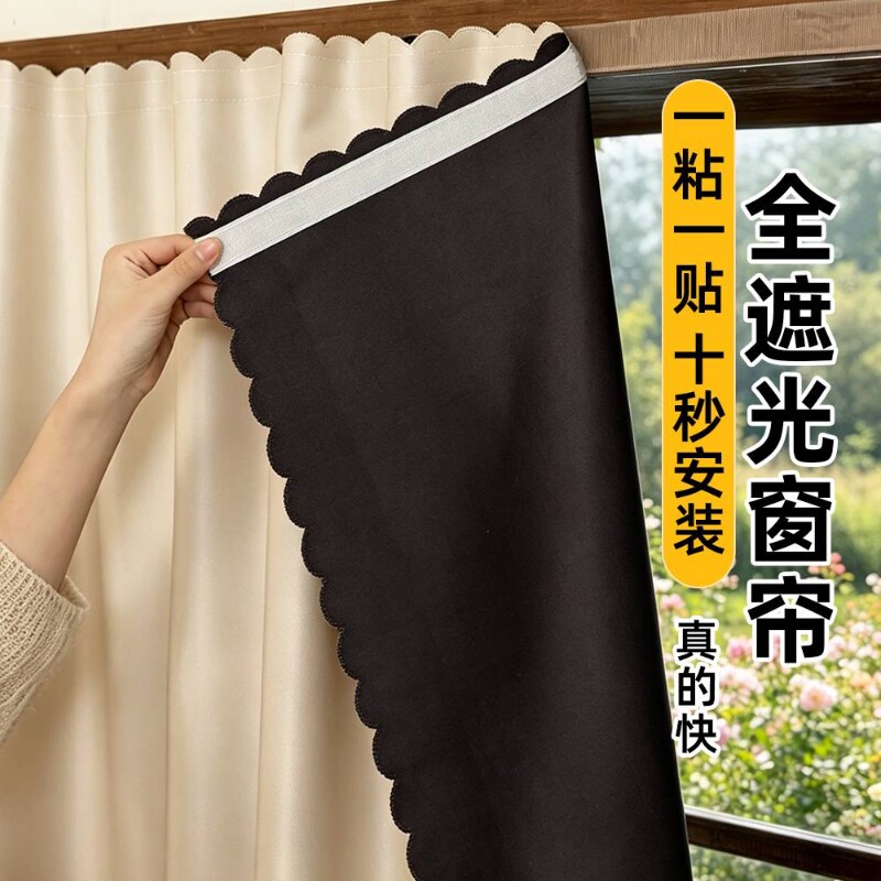 新款全遮光窗帘魔术贴免打孔安装遮挡帘阳台防晒遮阳帘粘贴帘窗户